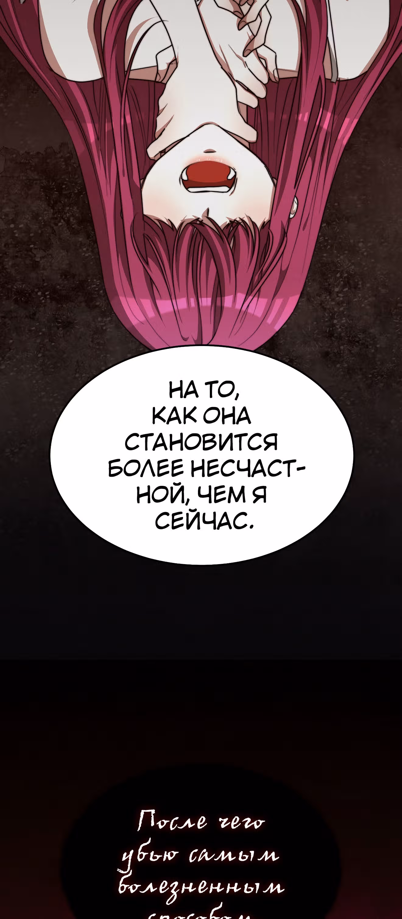 Брак на троих — Том 1 · Глава 13, страница 16
