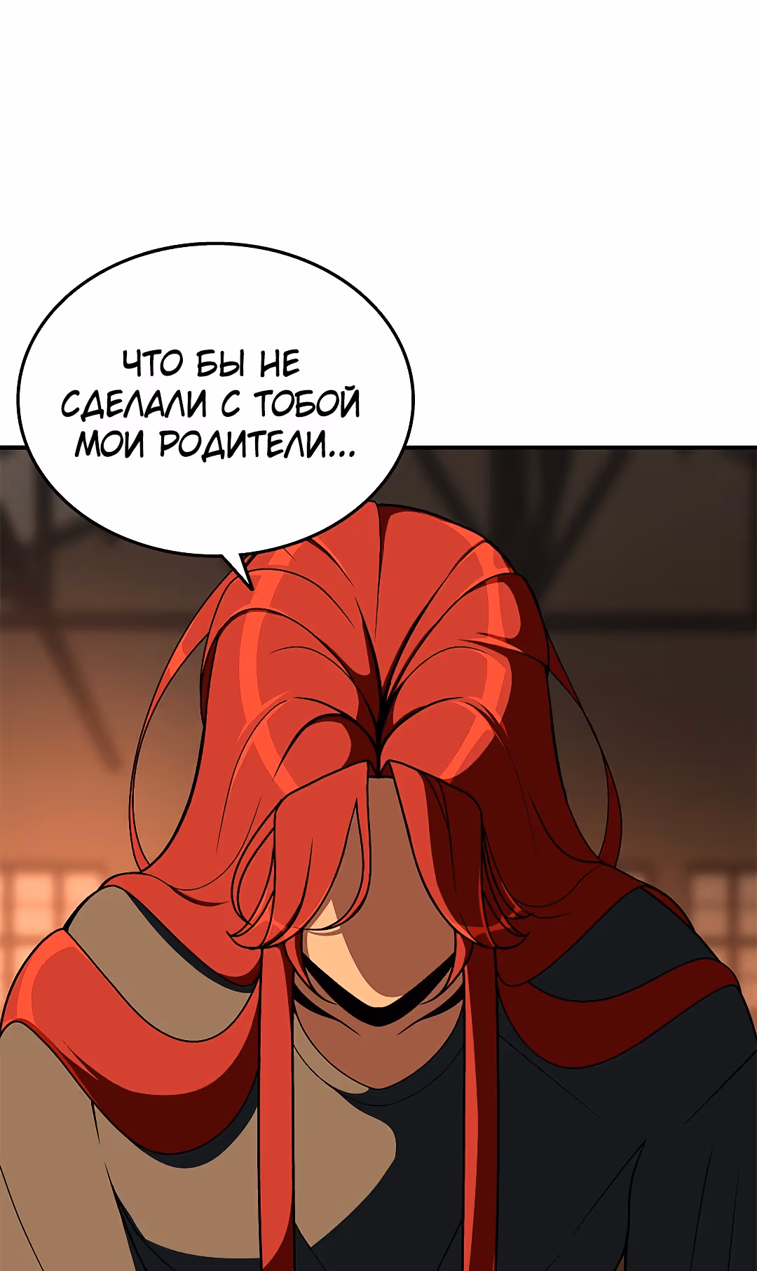 Укрощая пламя — Том 1 · Глава 18, страница 107