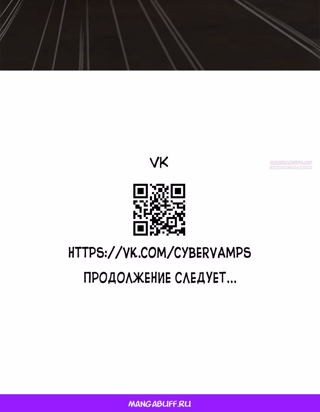 Укрощая пламя — Том 1 · Глава 18, страница 142