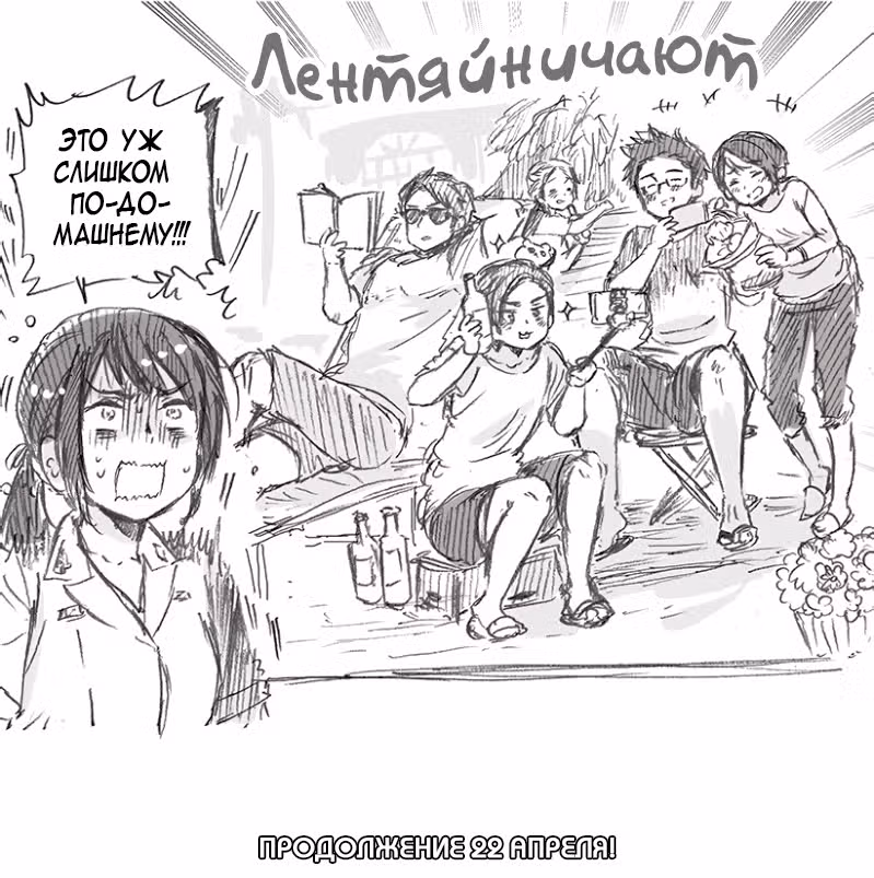 Хеталия: Мировые звезды — Том 1 · Глава 371, страница 3