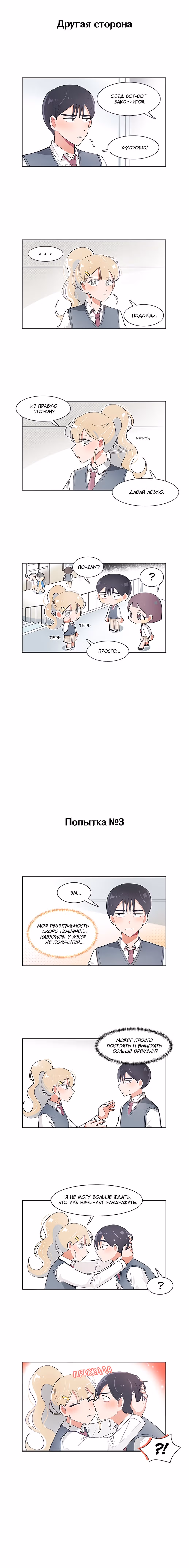 Я хочу победить только тебя — Том 1 · Глава 48, страница 4