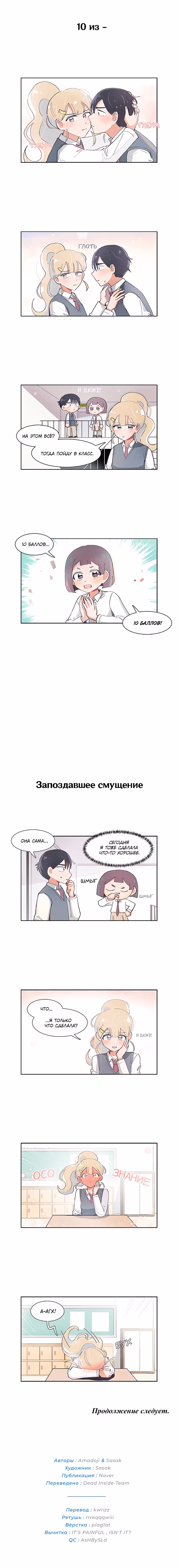 Я хочу победить только тебя — Том 1 · Глава 48, страница 5