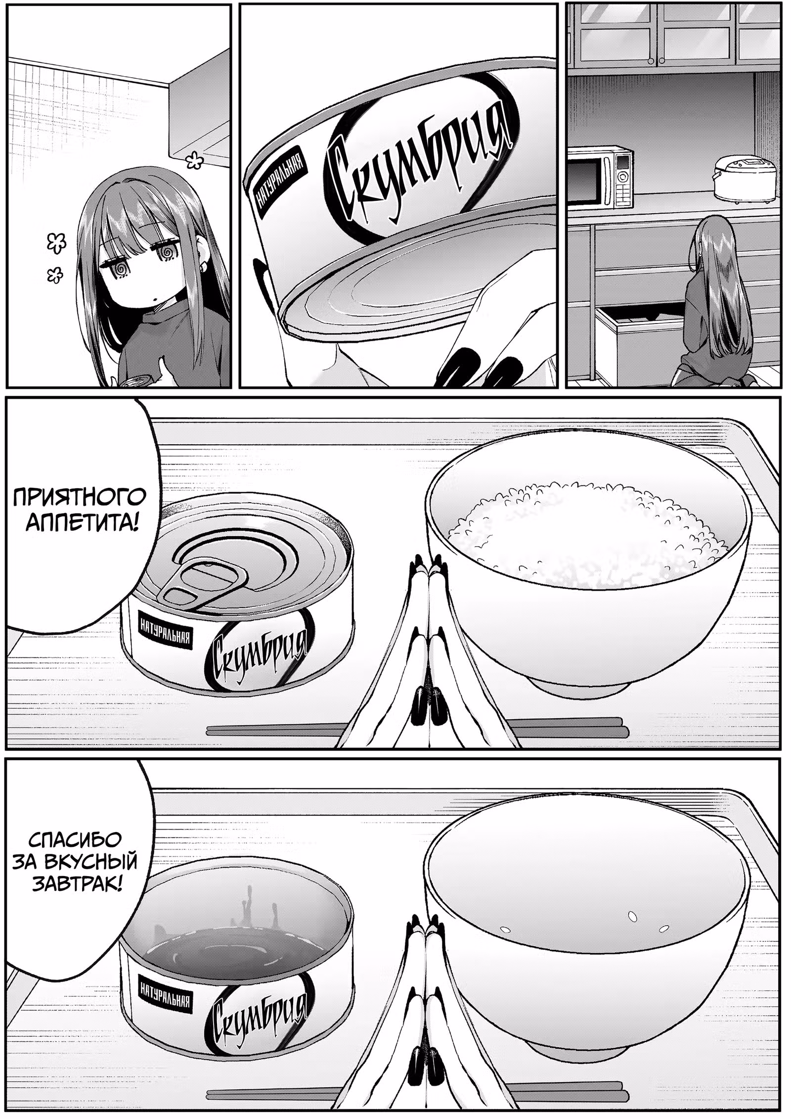 Эта девушка милая... но опасная? — Том 1 · Глава 75, страница 7