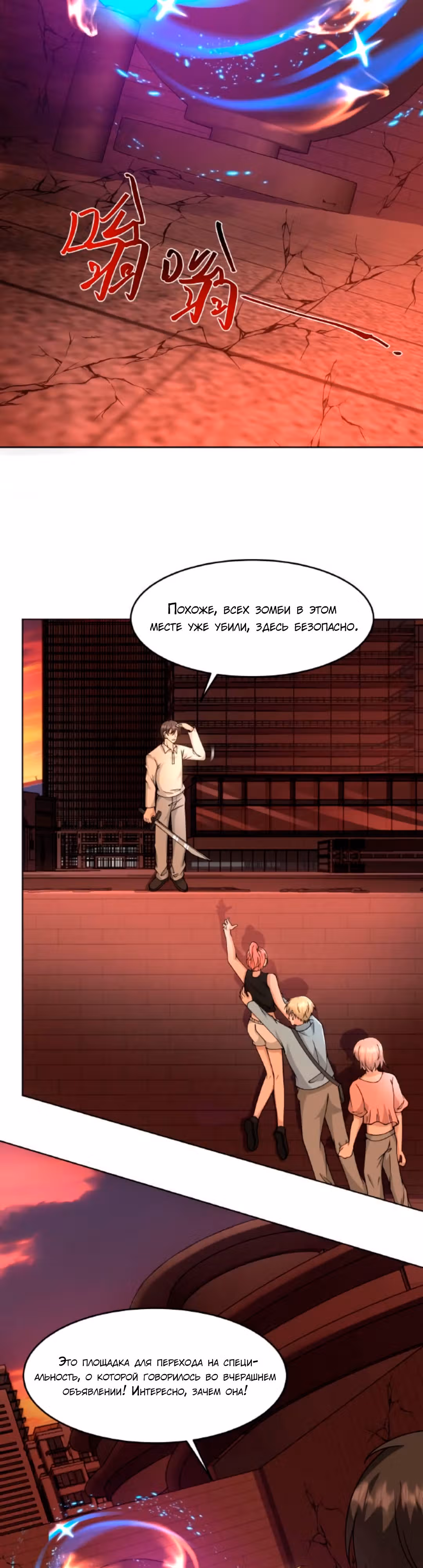 Регрессия ублюдка из судного дня — Том 1 · Глава 81, страница 7