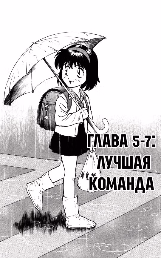 Мэйджор — Том 9 · Глава 41, страница 4