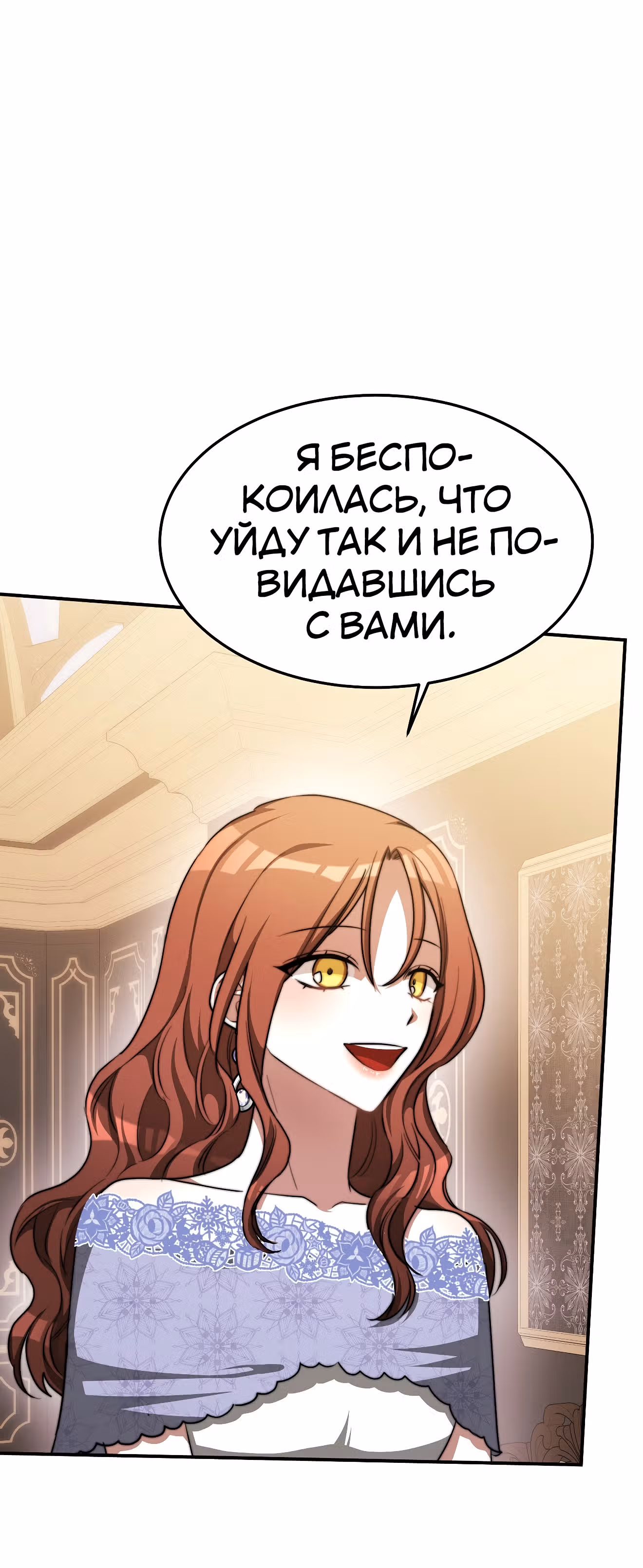 Брак на троих — Том 1 · Глава 14, страница 49