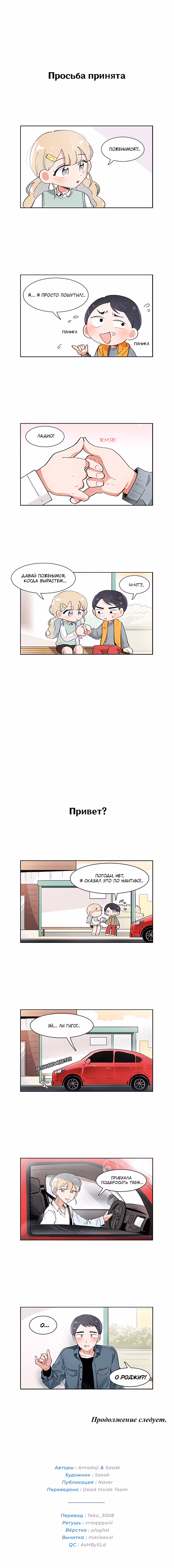 Я хочу победить только тебя — Том 1 · Глава 53, страница 5
