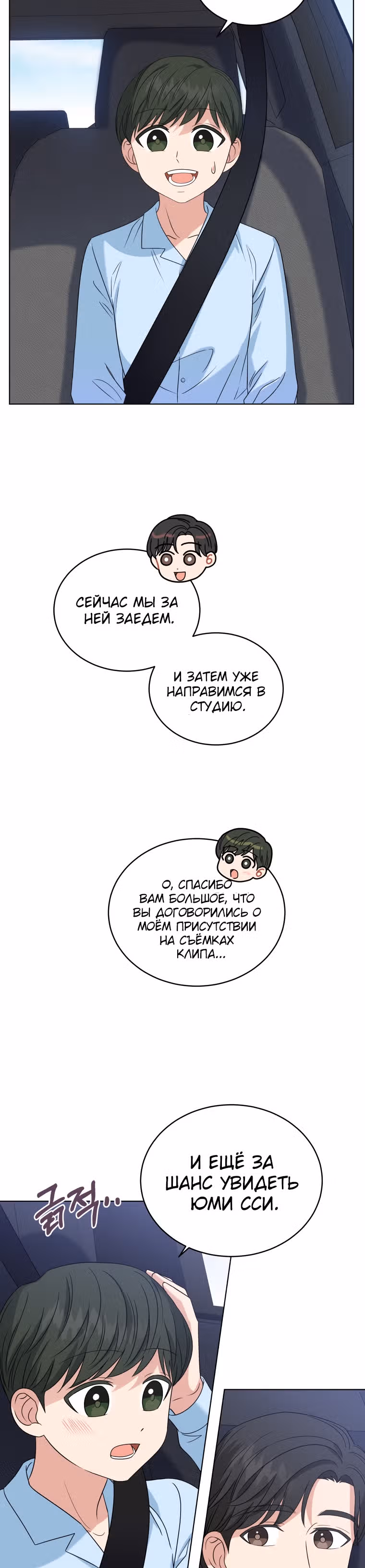 Моя дочка музыкальный гений — Том 1 · Глава 13, страница 5