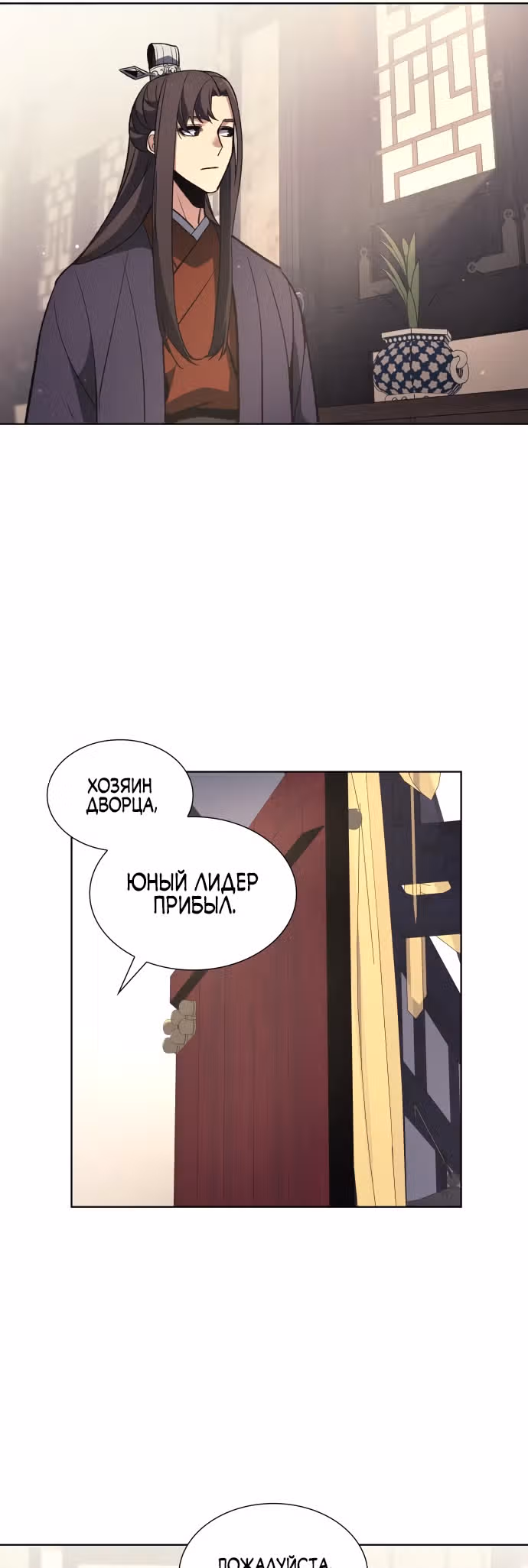 Реинкарнация в безумного наследника — Том 1 · Глава 21, страница 18