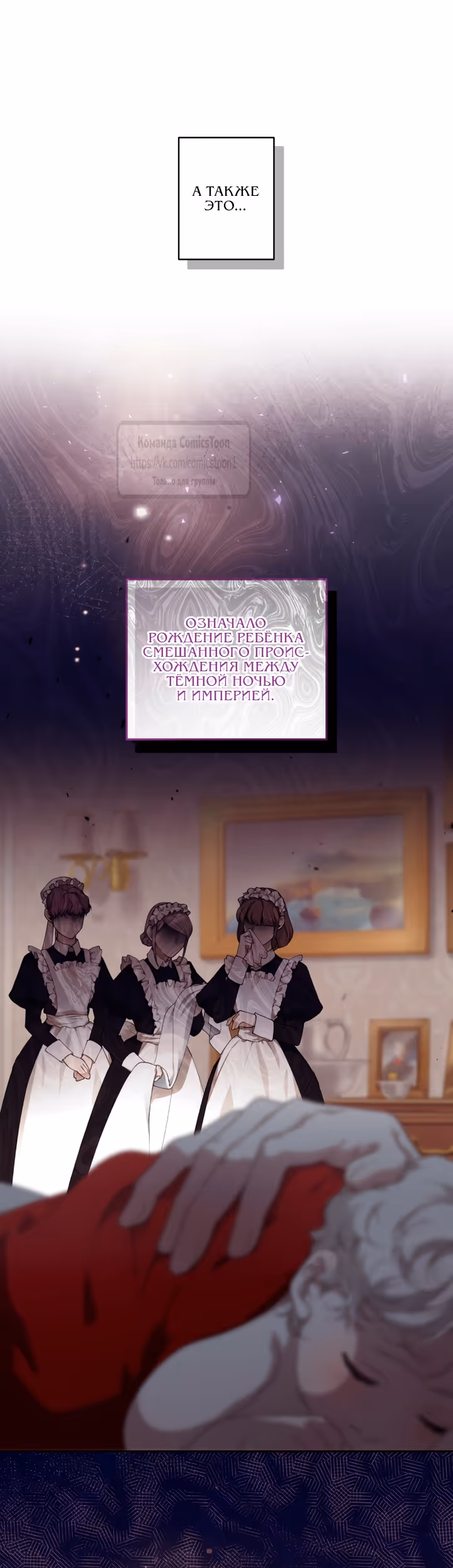 Ручной зверь злодейки — Том 3 · Глава 114, страница 5