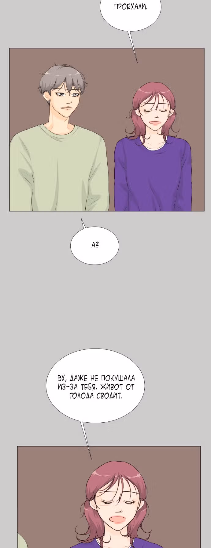 Полупризрак — Том 1 · Глава 26, страница 33