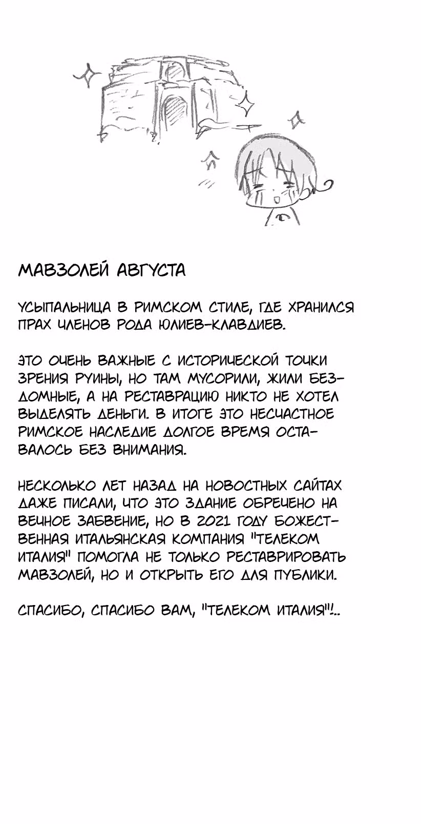 Хеталия: Мировые звезды — Том 1 · Глава 396, страница 4