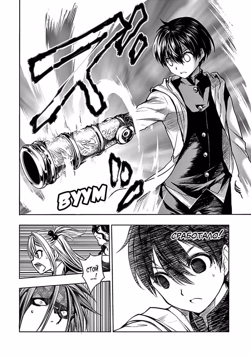 5 секунд до смерти — Том 2 · Глава 16, страница 16