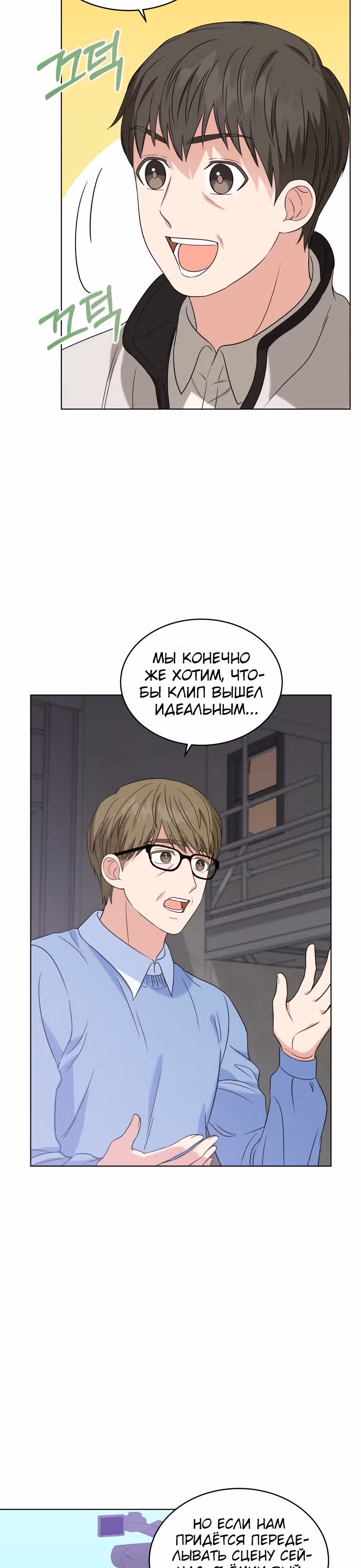 Моя дочка музыкальный гений — Том 1 · Глава 14, страница 3