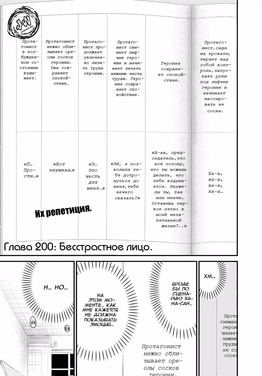 История Минамото — Том 9 · Глава 200, страница 1