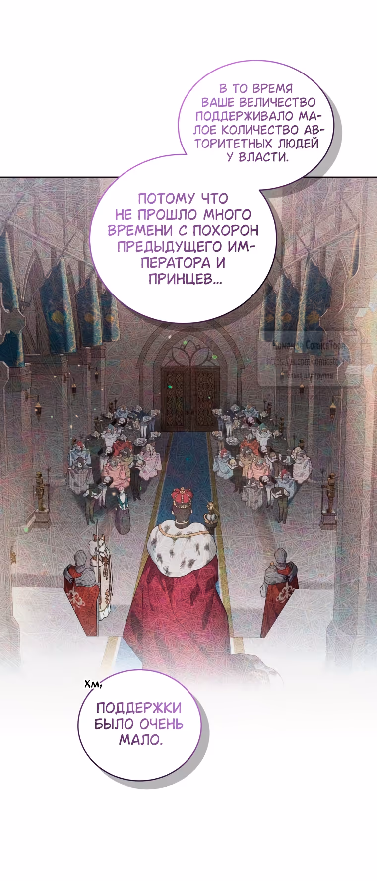 Ручной зверь злодейки — Том 3 · Глава 109, страница 33
