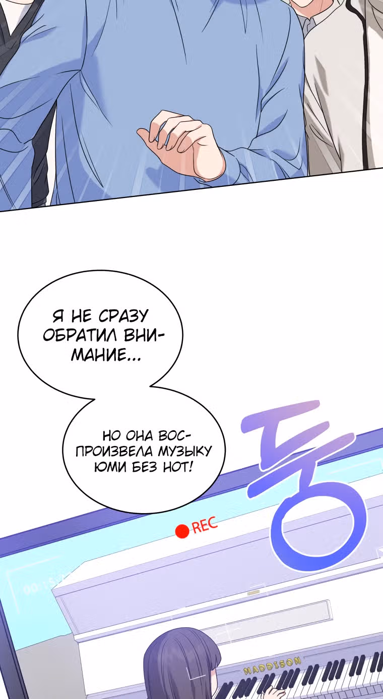 Моя дочка музыкальный гений — Том 1 · Глава 15, страница 32
