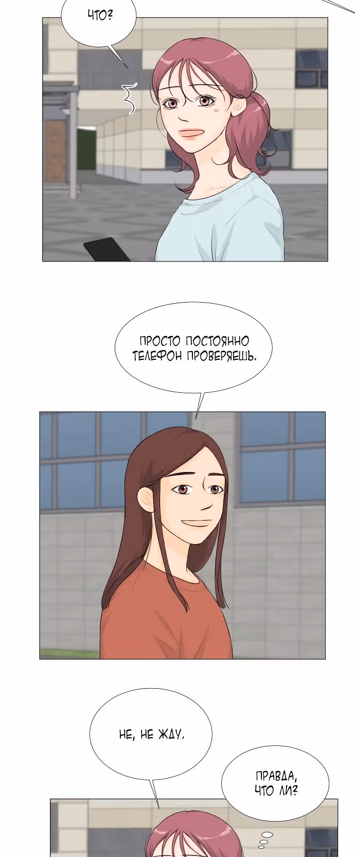 Полупризрак — Том 1 · Глава 27, страница 4