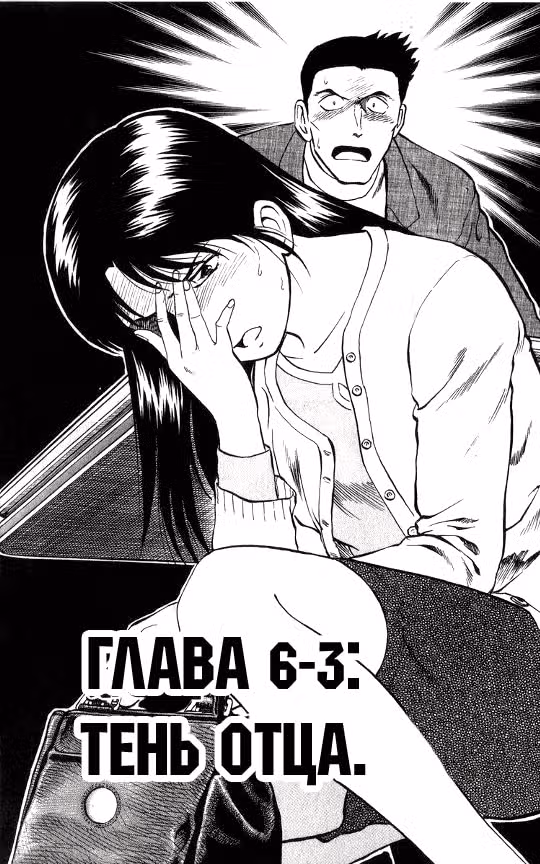 Мэйджор — Том 9 · Глава 45, страница 4