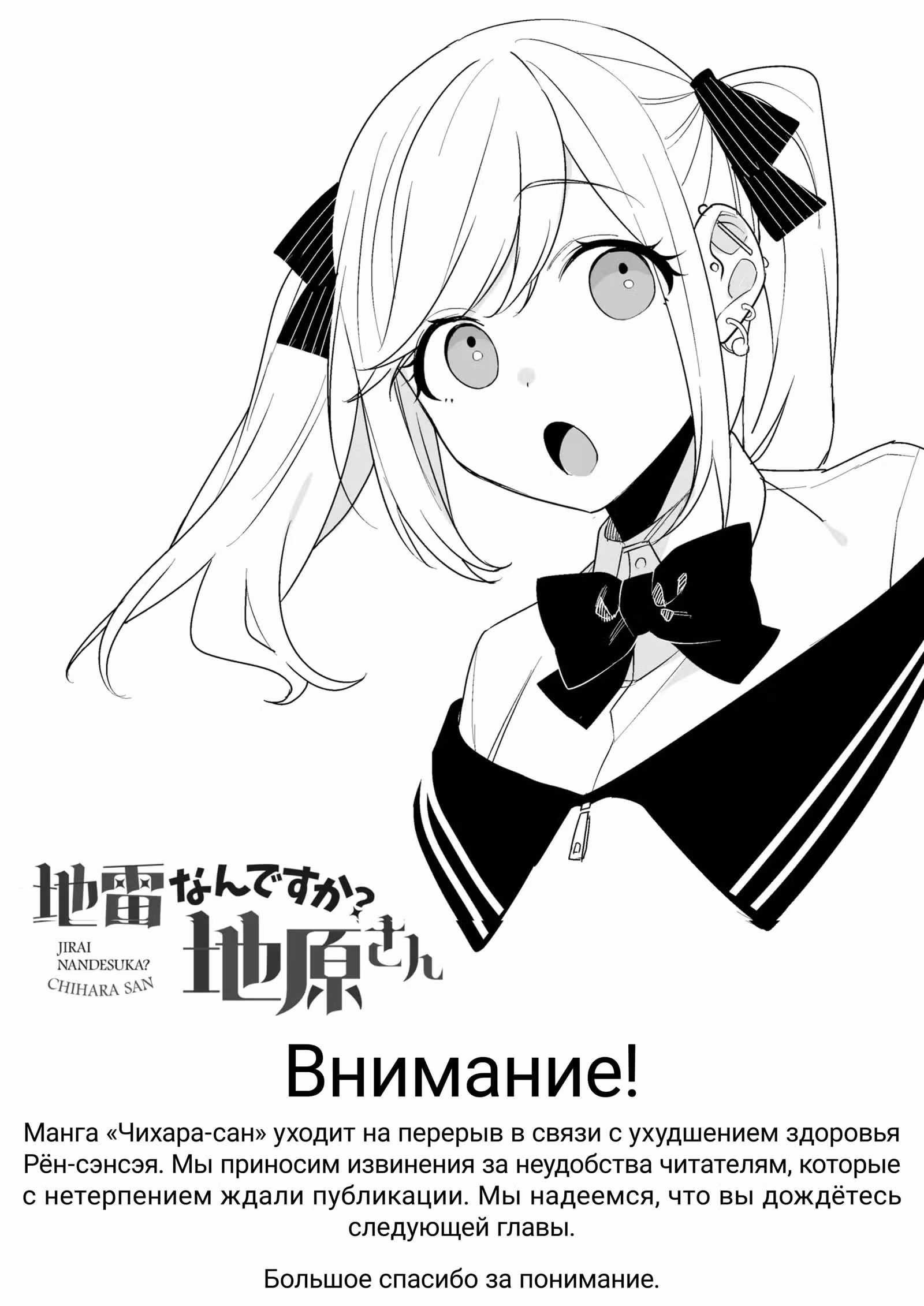 Эта девушка милая... но опасная? — Том 1 · Глава 67, страница 13