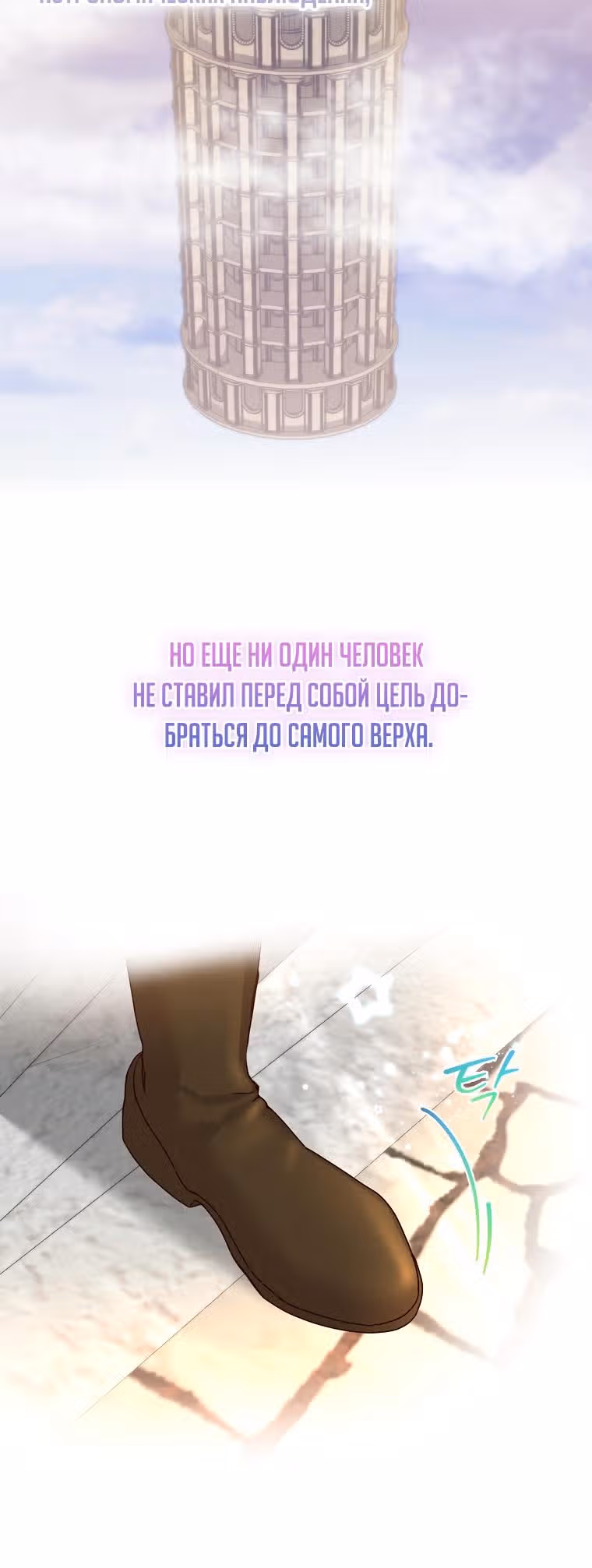 Я просто буду жить как злодейка — Том 2 · Глава 60, страница 13