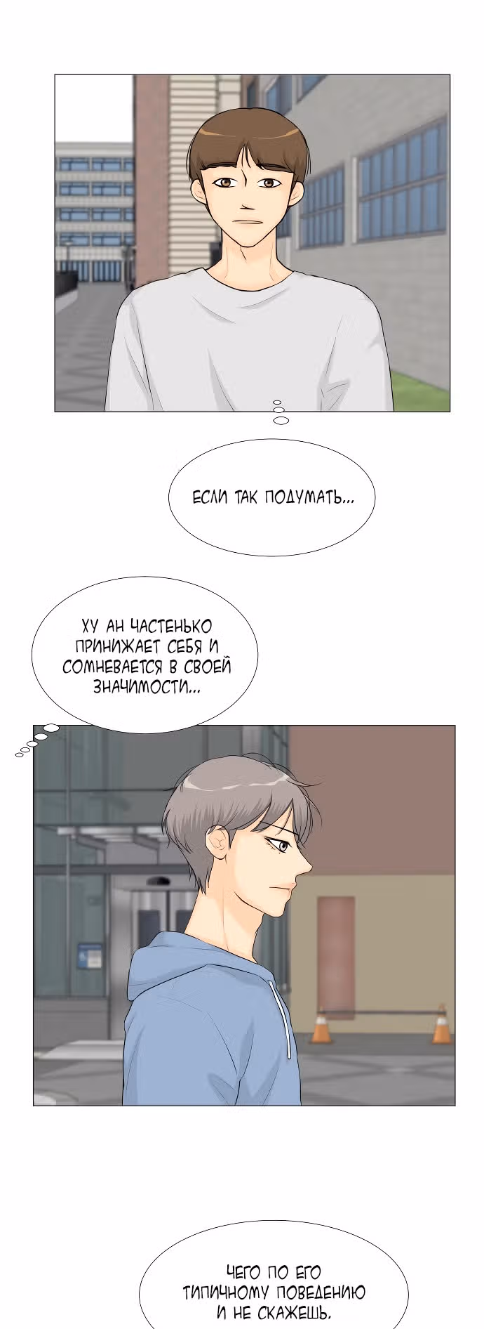 Полупризрак — Том 1 · Глава 28, страница 14