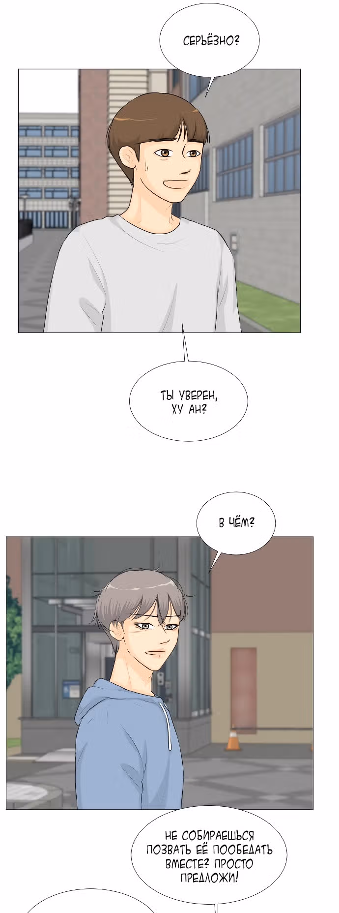 Полупризрак — Том 1 · Глава 28, страница 10