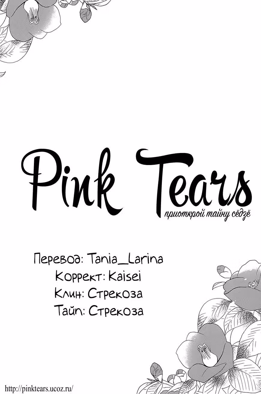 У Югами-куна нет друзей — Том 1 · Глава 5, страница 33