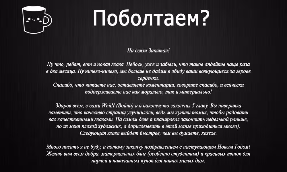 Моя реинкарнация в отомэ-игру в качестве главной злодейки — Том 1 · Глава 5, страница 28