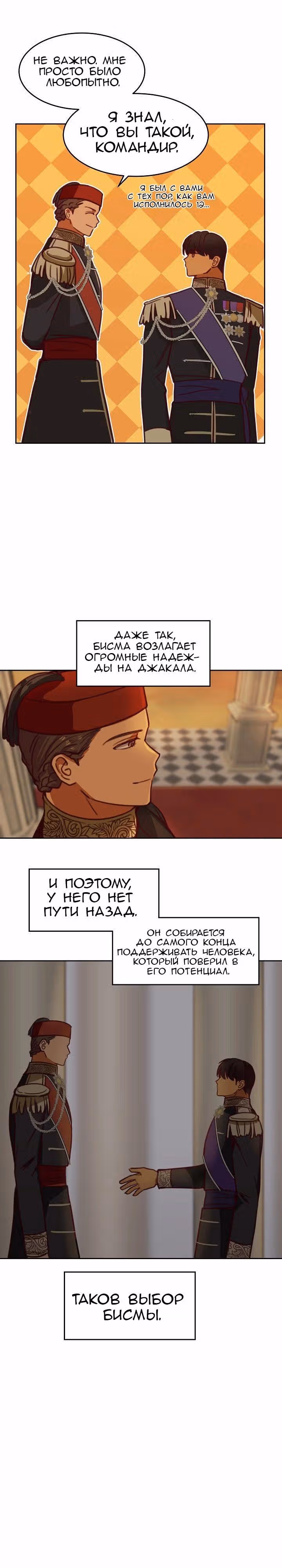 Амина из Лампы — Том 1 · Глава 16, страница 13