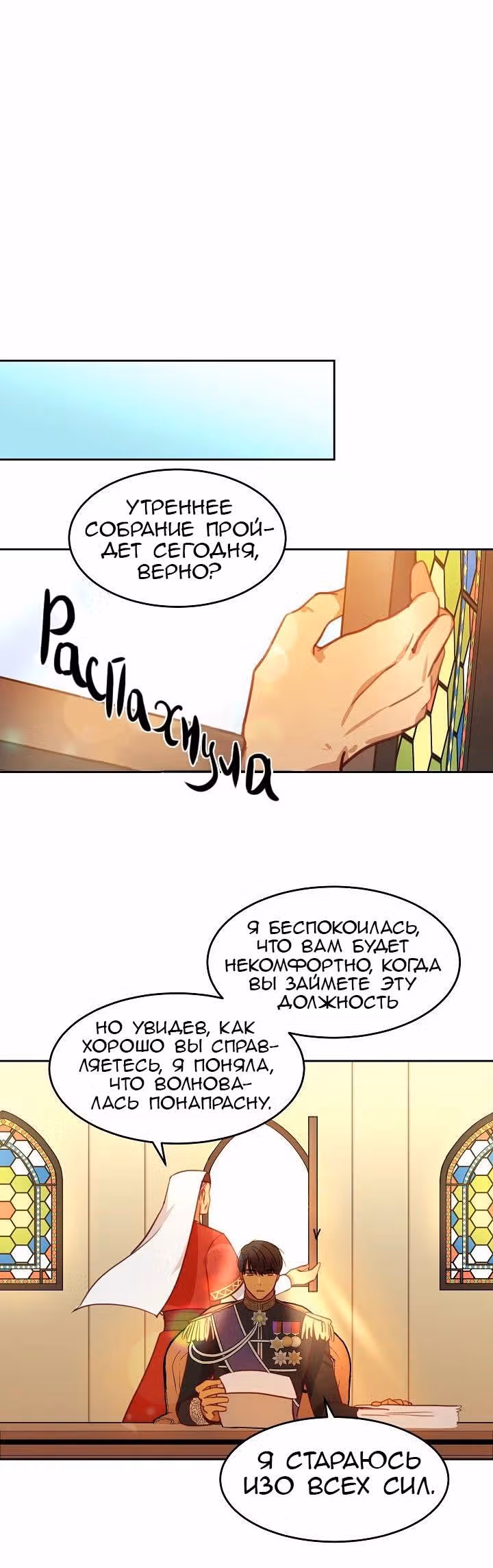 Амина из Лампы — Том 1 · Глава 16, страница 14