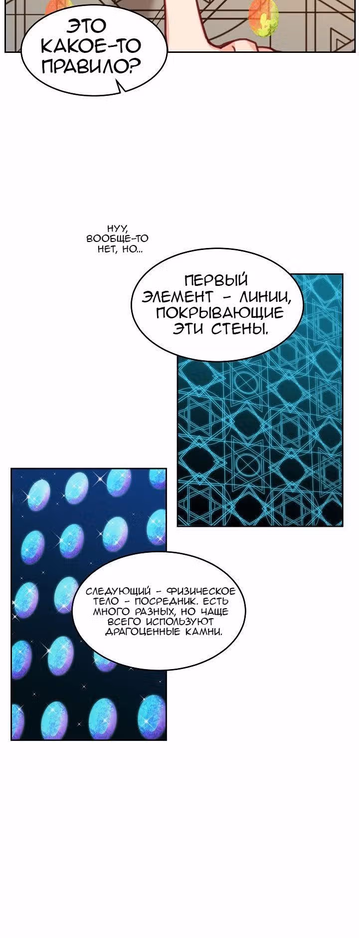Амина из Лампы — Том 1 · Глава 16, страница 4
