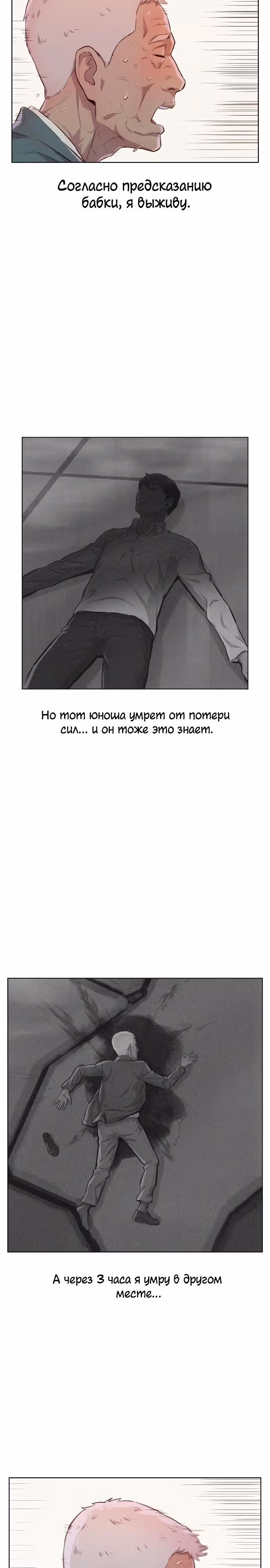 Охотник ростом 3 см — Том 1 · Глава 9, страница 7