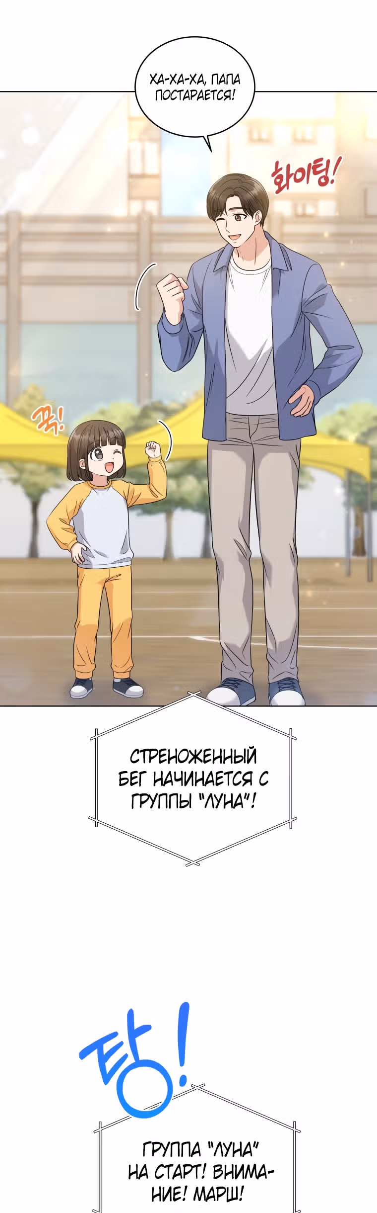 Моя дочка музыкальный гений — Том 1 · Глава 17, страница 17