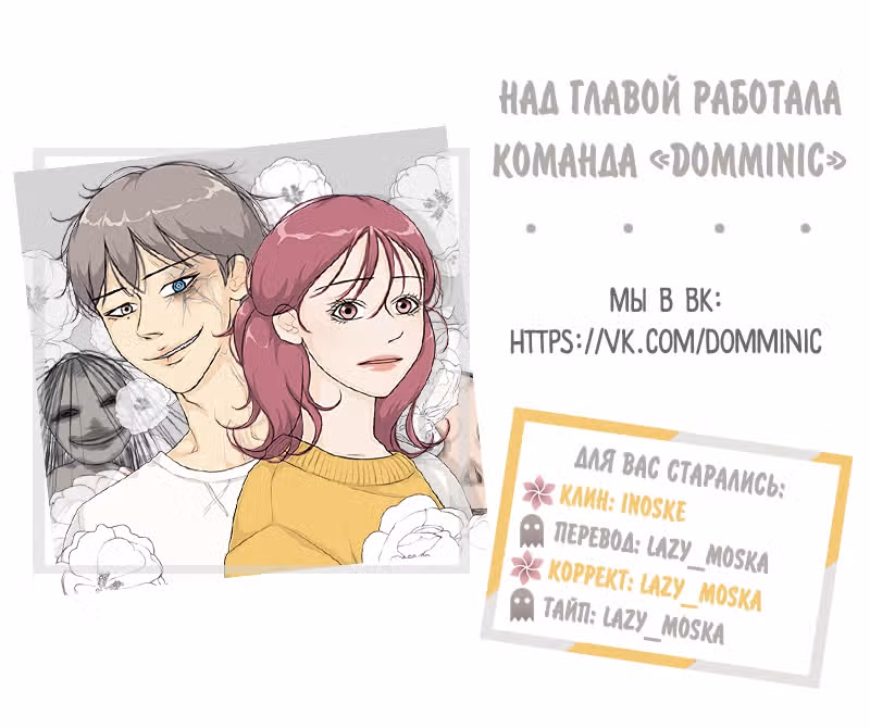 Полупризрак — Том 1 · Глава 29, страница 36