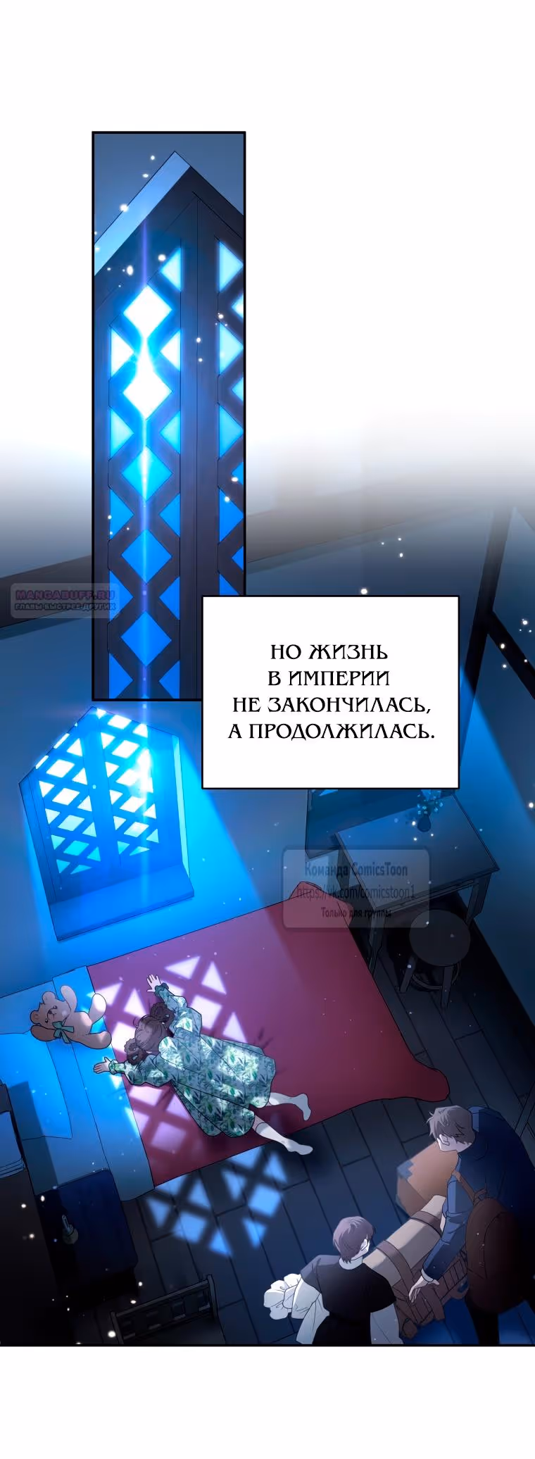 Ручной зверь злодейки — Том 3 · Глава 96, страница 14