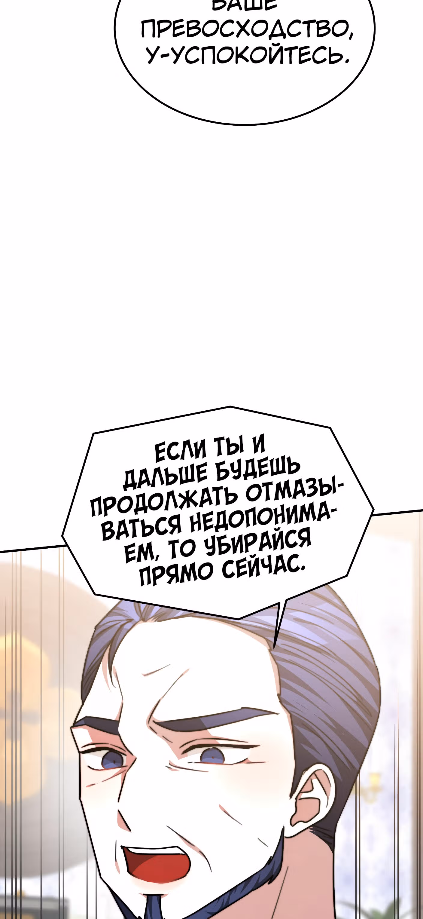 Брак на троих — Том 1 · Глава 17, страница 32