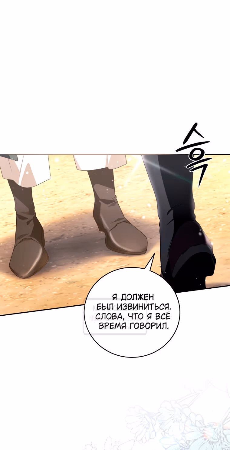 Ручной зверь злодейки — Том 3 · Глава 93, страница 60