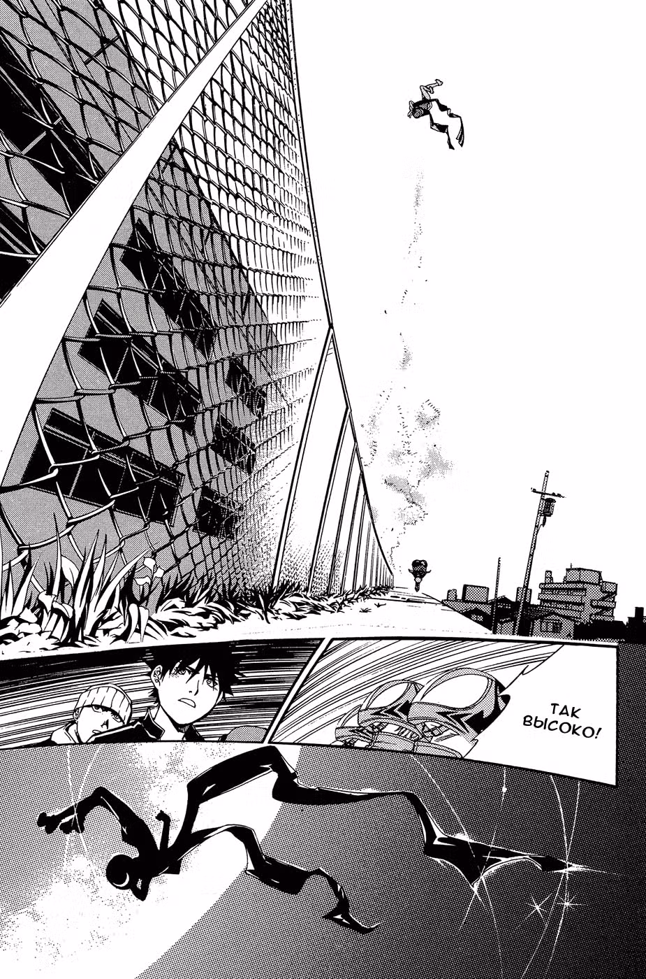 Эйр Гир — Том 5 · Глава 36, страница 18