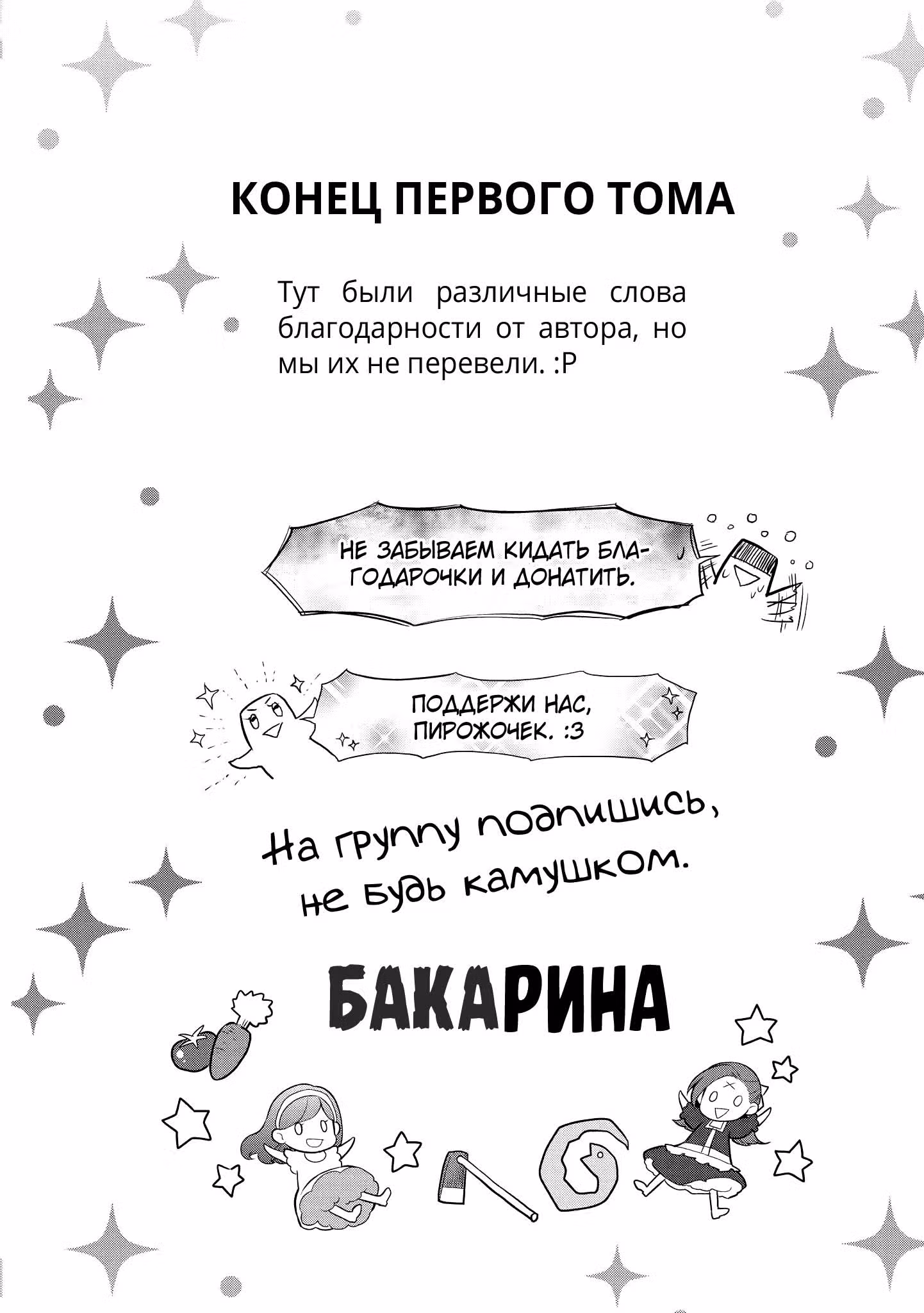 Моя реинкарнация в отомэ-игру в качестве главной злодейки — Том 1 · Глава 7, страница 28