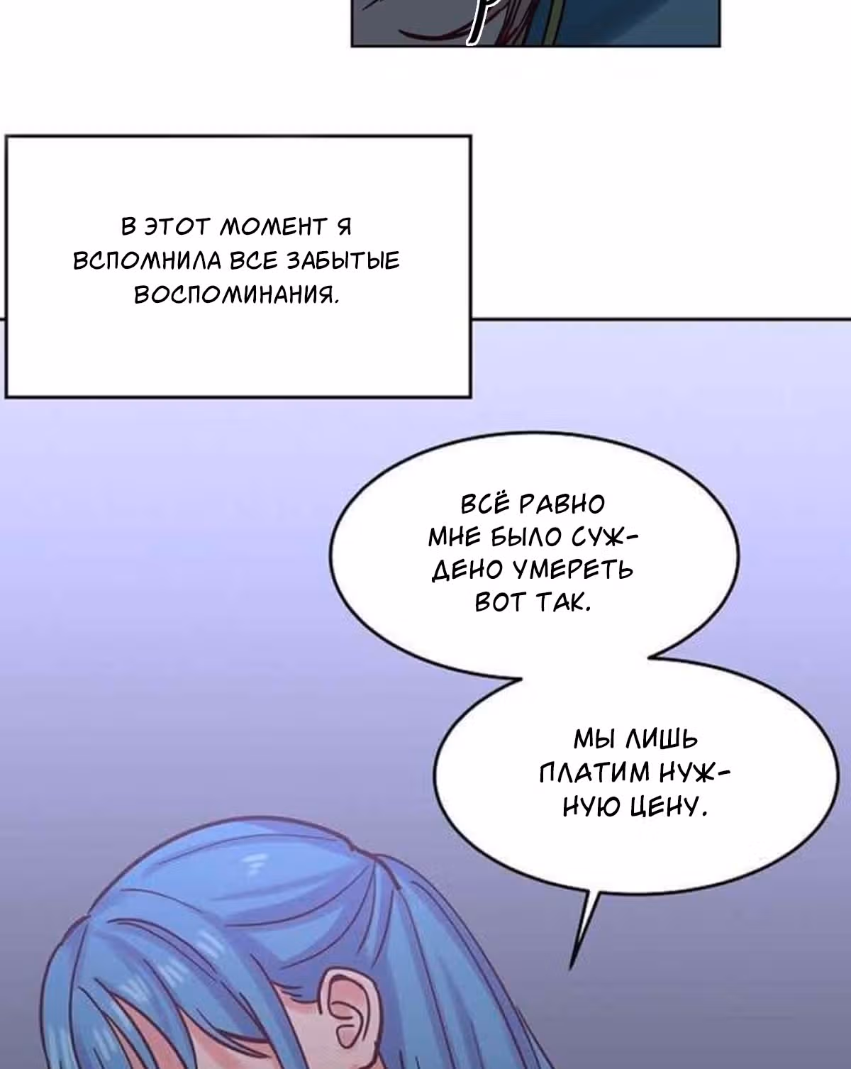 Амина из Лампы — Том 1 · Глава 18, страница 3