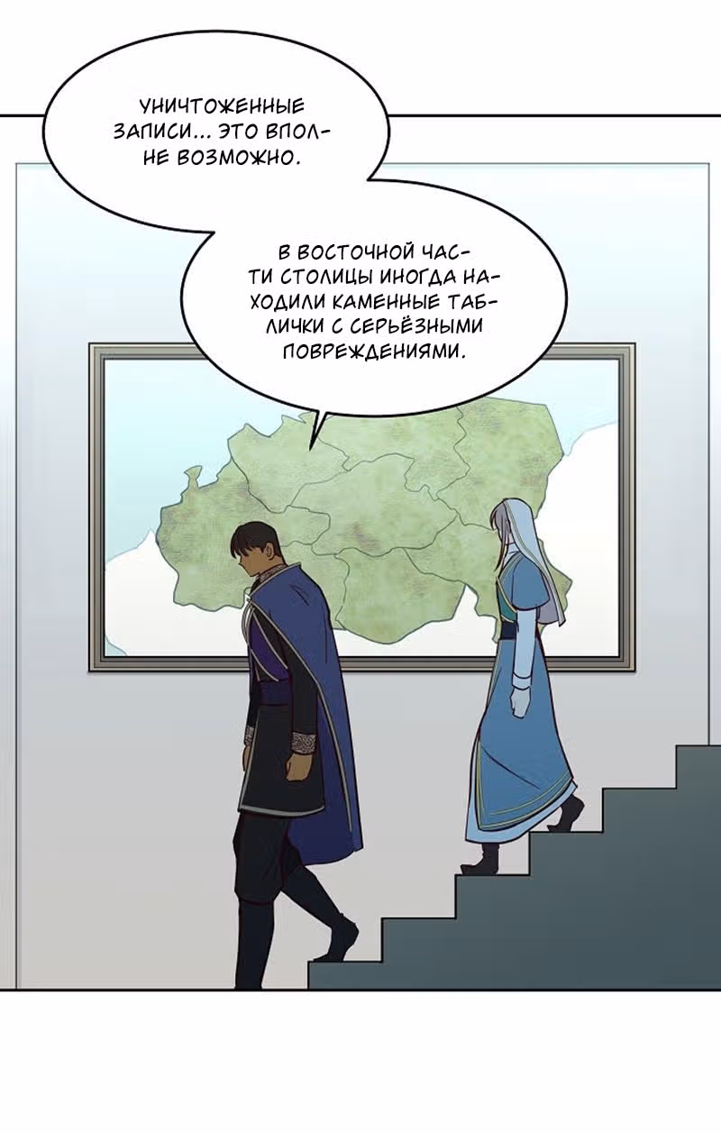Амина из Лампы — Том 1 · Глава 18, страница 35