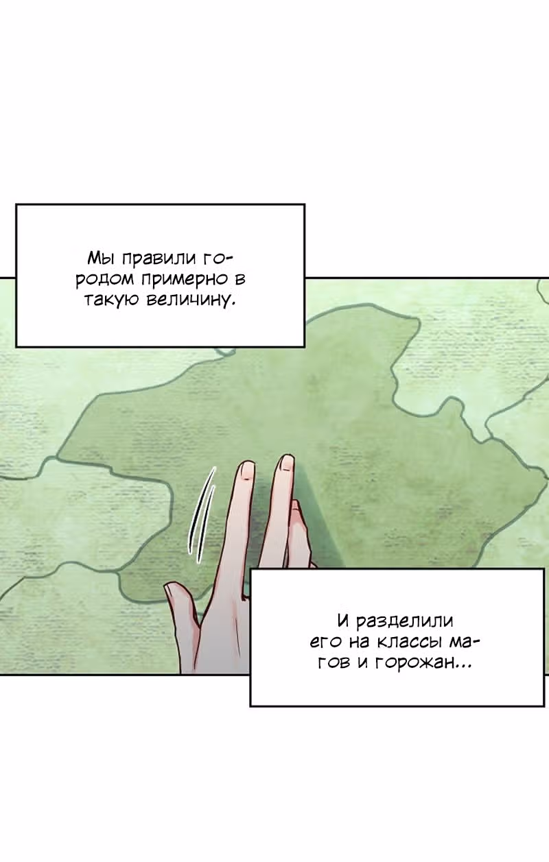 Амина из Лампы — Том 1 · Глава 18, страница 37