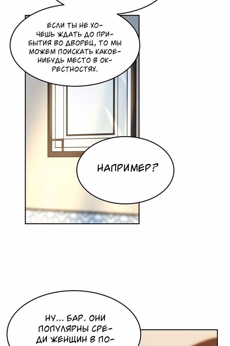 Амина из Лампы — Том 1 · Глава 18, страница 44