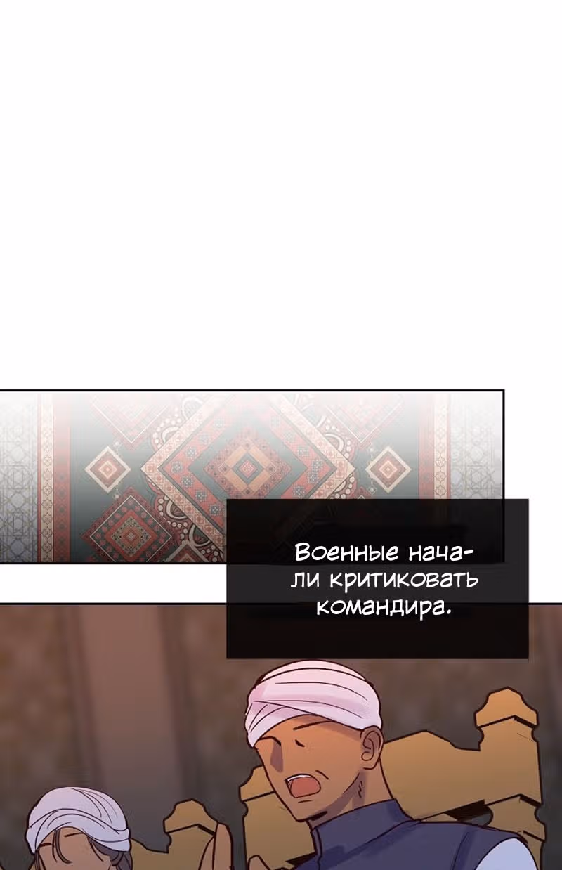 Амина из Лампы — Том 1 · Глава 18, страница 63