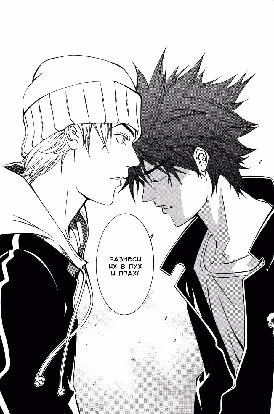 Эйр Гир — Том 5 · Глава 37, страница 11