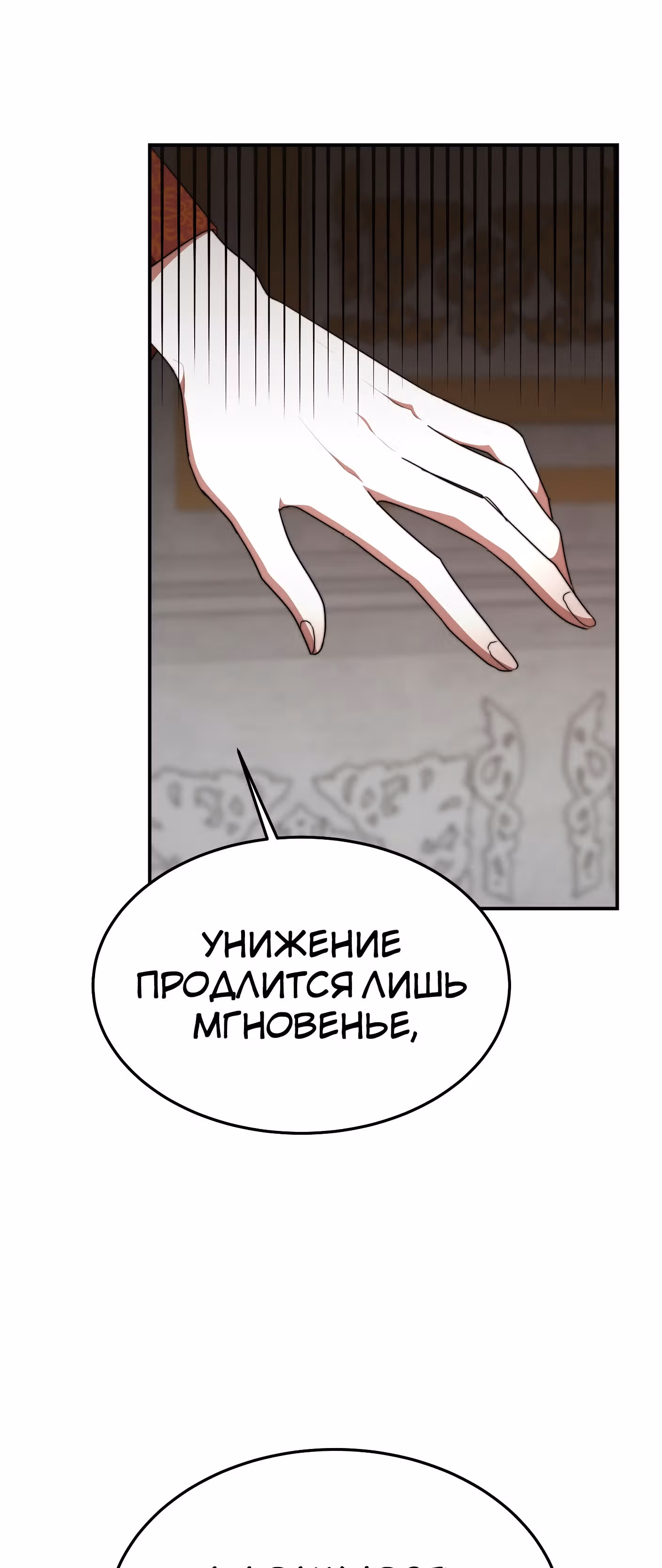 Брак на троих — Том 1 · Глава 18, страница 9
