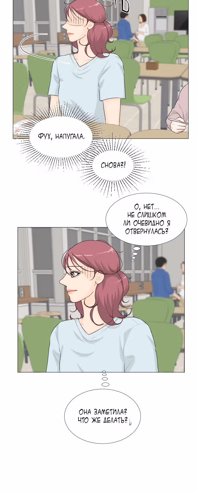 Полупризрак — Том 1 · Глава 31, страница 13