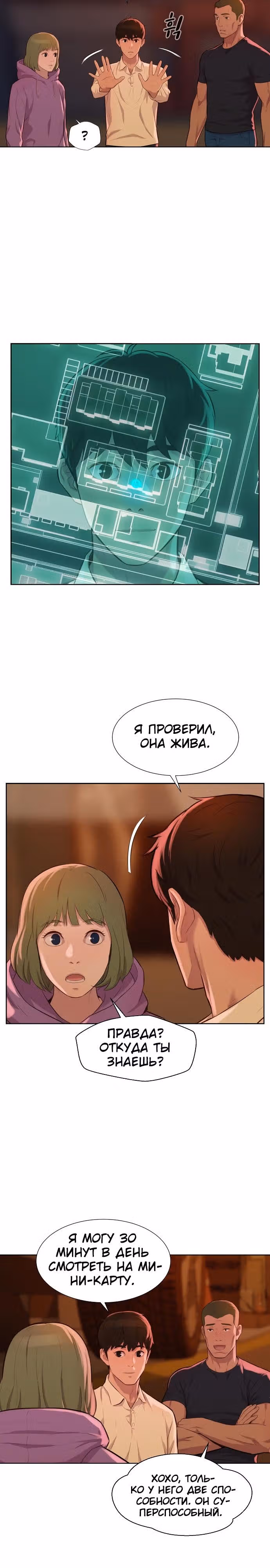 Охотник ростом 3 см — Том 1 · Глава 13, страница 16