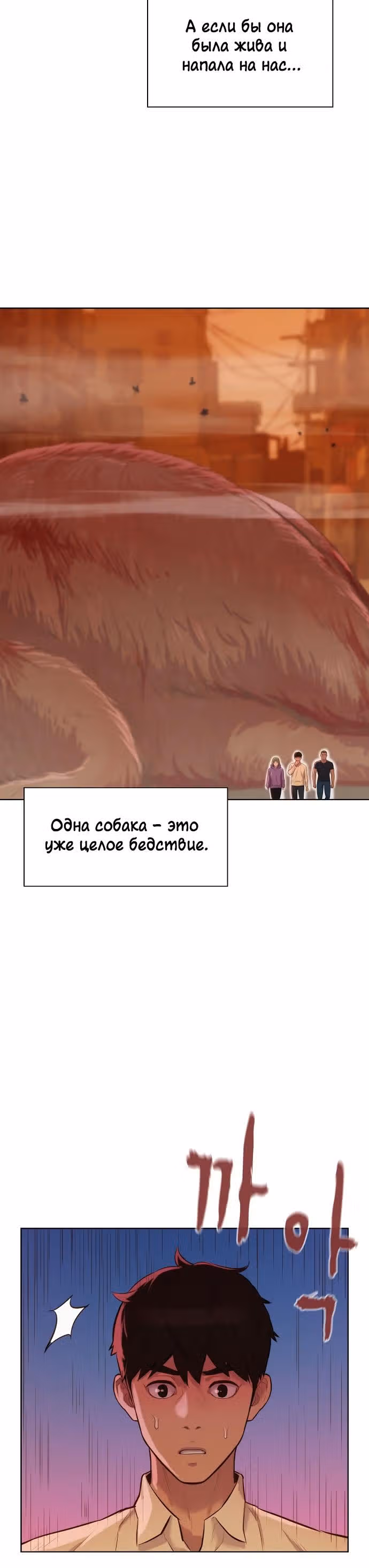 Охотник ростом 3 см — Том 1 · Глава 13, страница 23